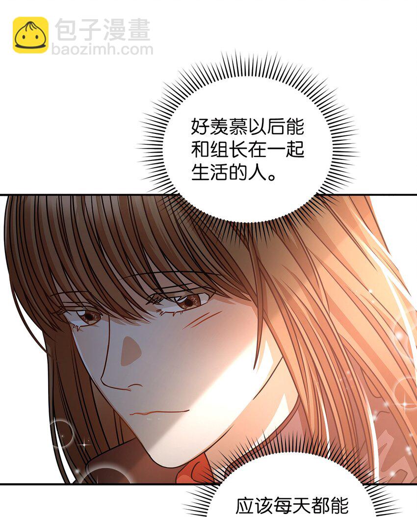 《明目张胆的办公室恋情》24 你是我的命运 第50页