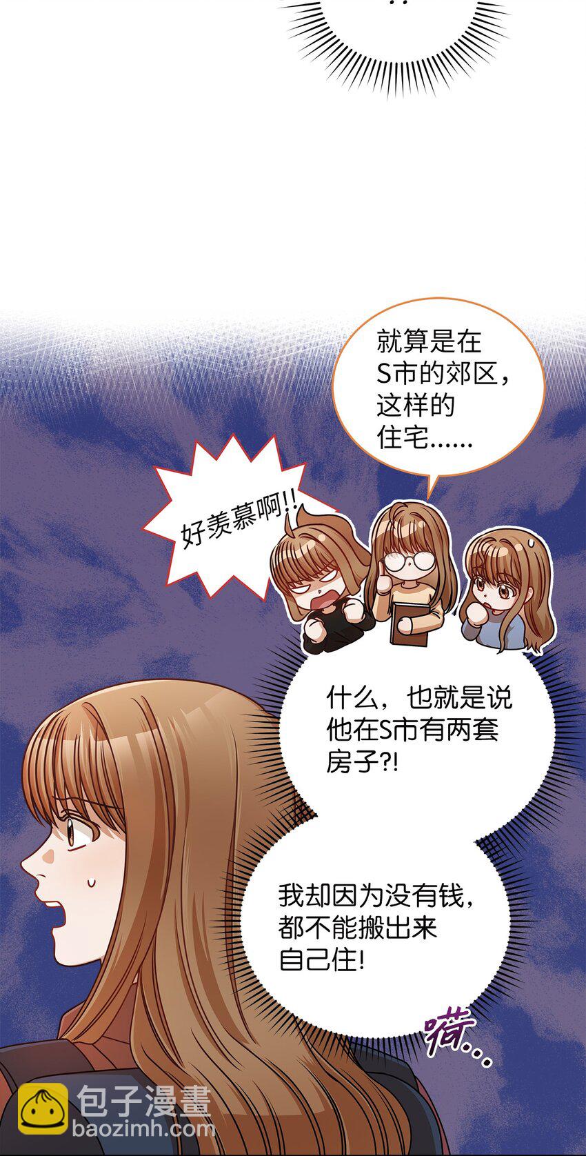 《明目张胆的办公室恋情》24 你是我的命运 第5页