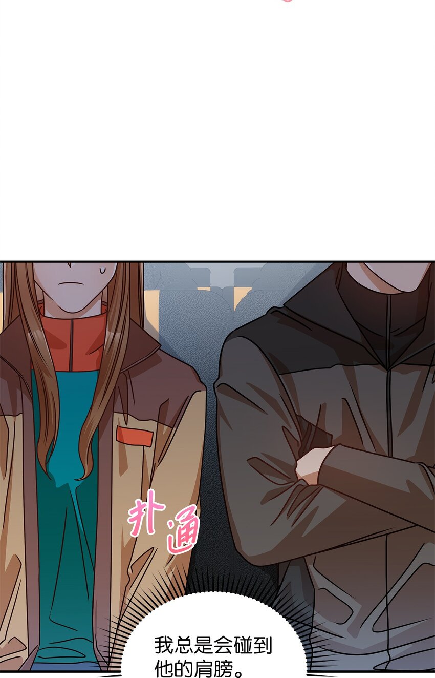 《明目张胆的办公室恋情》21 登山日 第14页