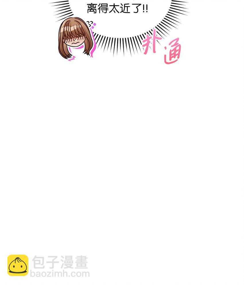 《明目张胆的办公室恋情》21 登山日 第15页