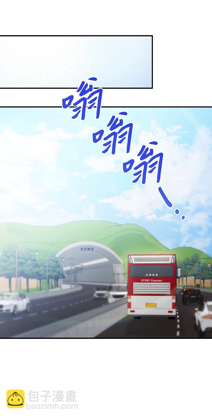 《明目张胆的办公室恋情》21 登山日 第16页