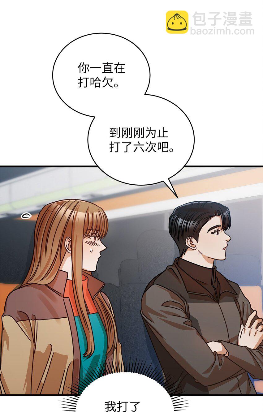《明目张胆的办公室恋情》21 登山日 第22页