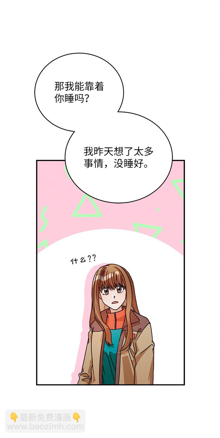 《明目张胆的办公室恋情》21 登山日 第24页