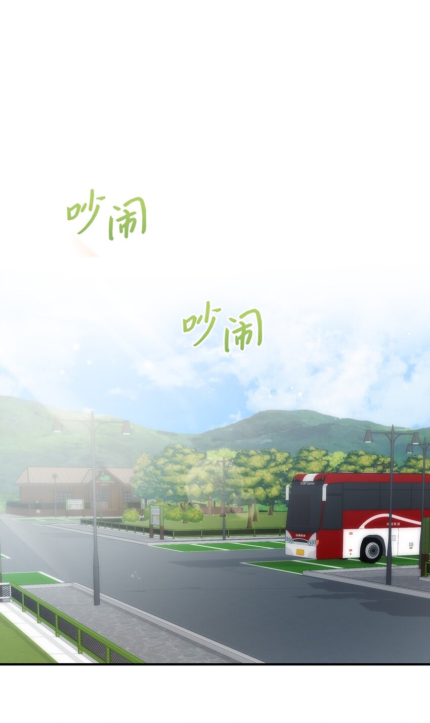《明目张胆的办公室恋情》21 登山日 第29页