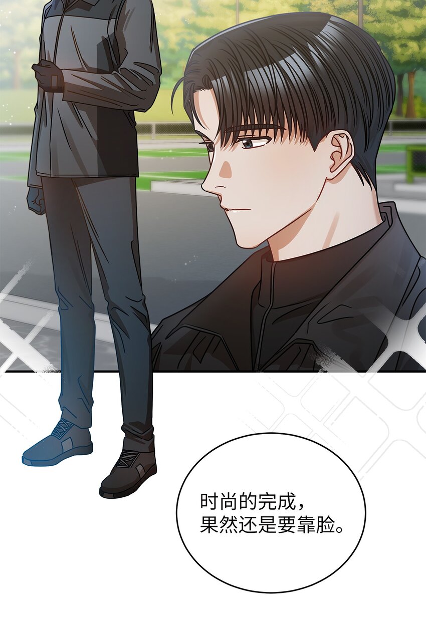 《明目张胆的办公室恋情》21 登山日 第33页
