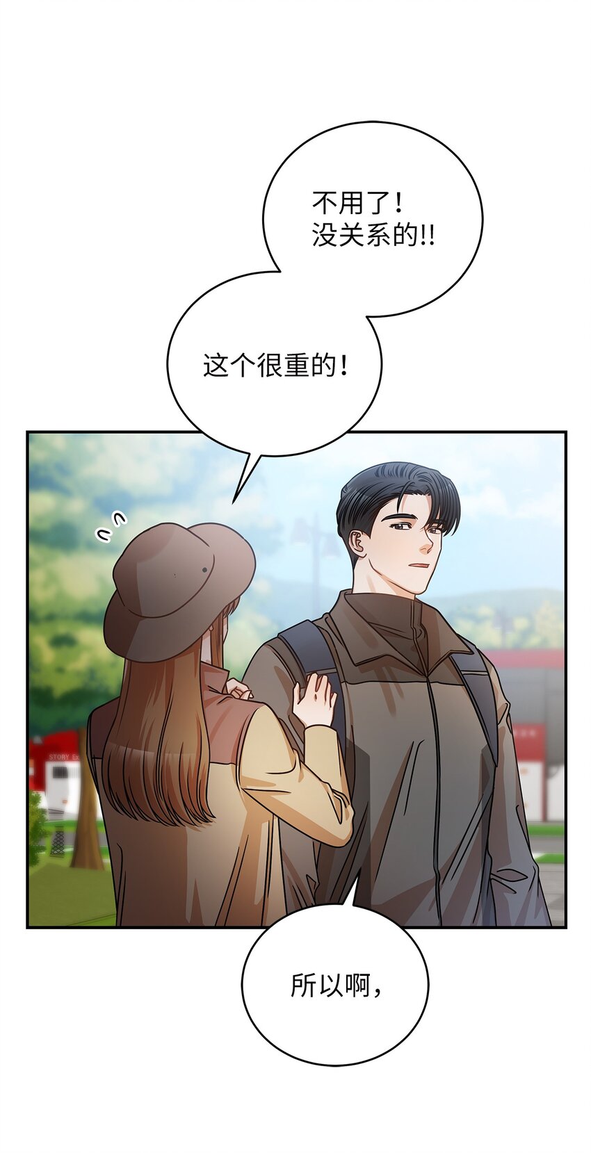 《明目张胆的办公室恋情》21 登山日 第41页