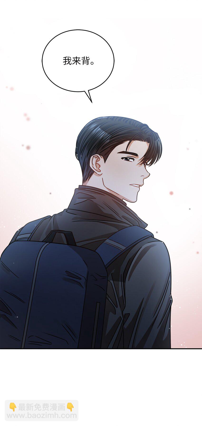 《明目张胆的办公室恋情》21 登山日 第42页