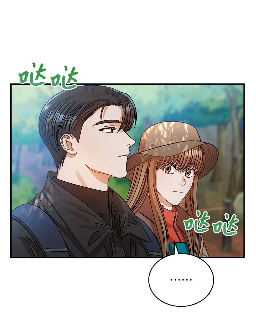 《明目张胆的办公室恋情》21 登山日 第44页