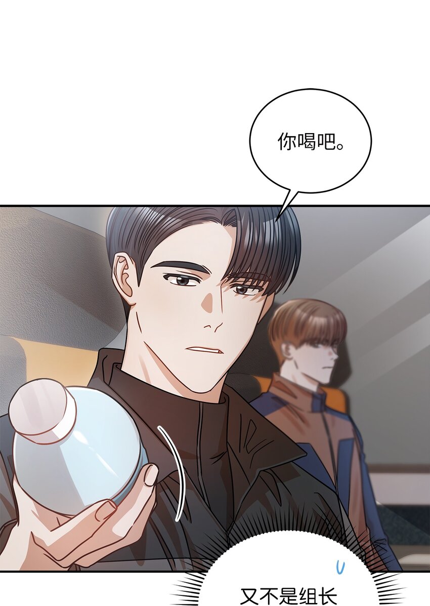 《明目张胆的办公室恋情》21 登山日 第4页