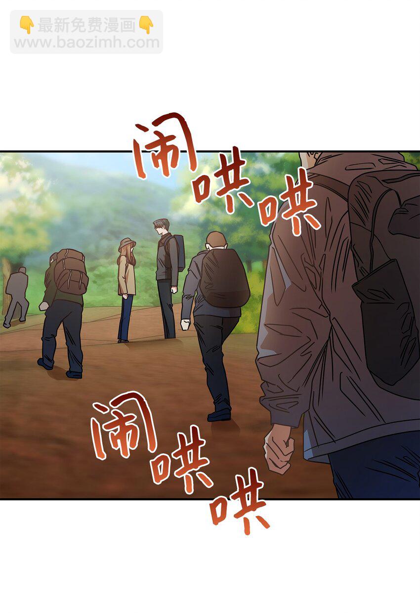 《明目张胆的办公室恋情》22 换人 第11页