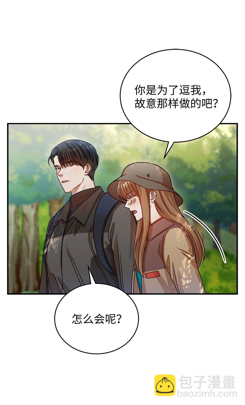 《明目张胆的办公室恋情》22 换人 第17页