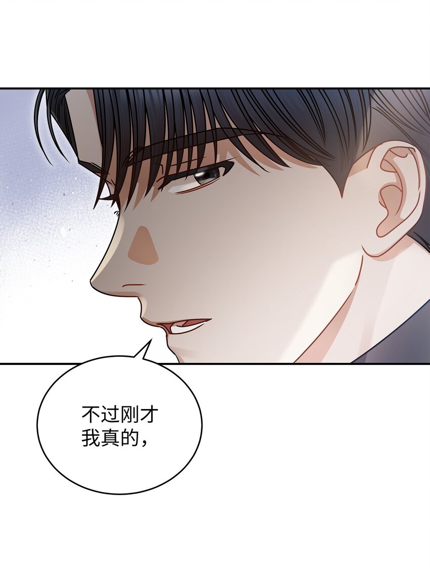 《明目张胆的办公室恋情》22 换人 第18页