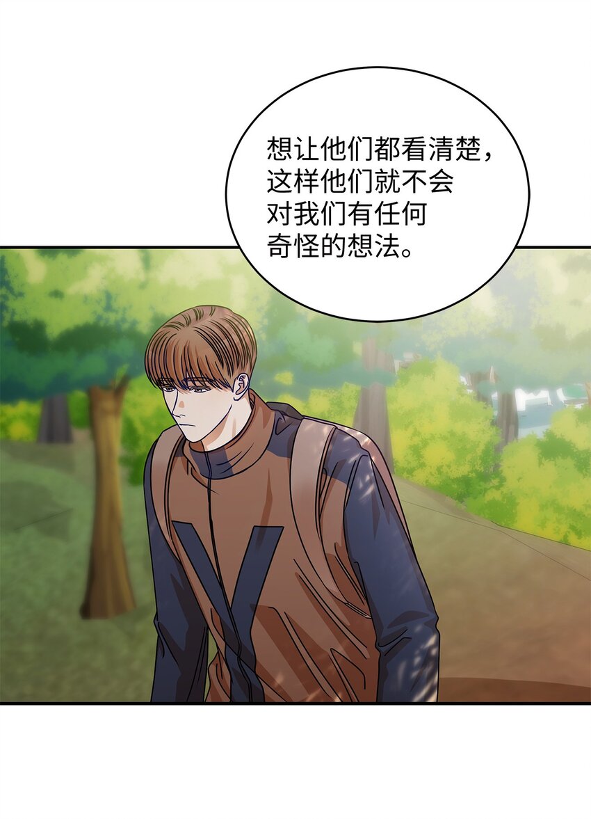 《明目张胆的办公室恋情》22 换人 第19页