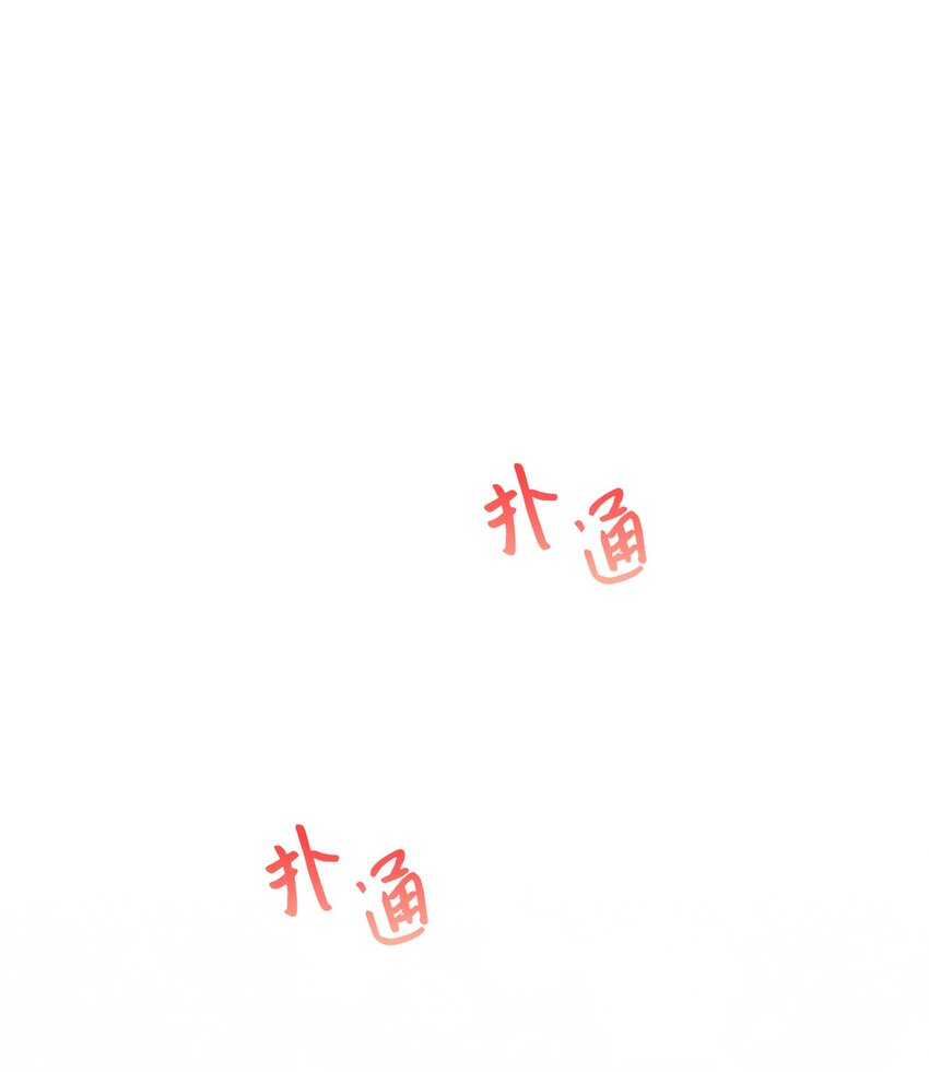 《明目张胆的办公室恋情》22 换人 第1页