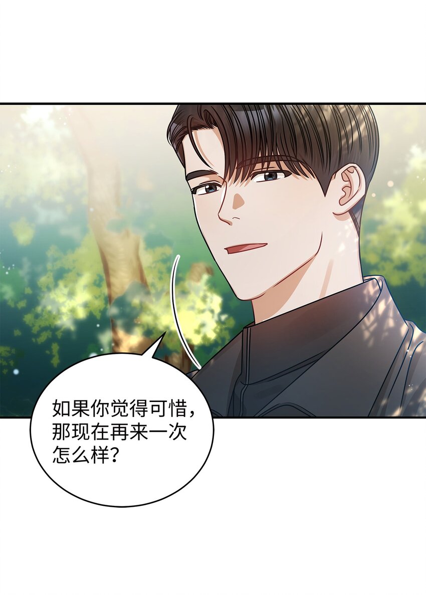 《明目张胆的办公室恋情》22 换人 第22页