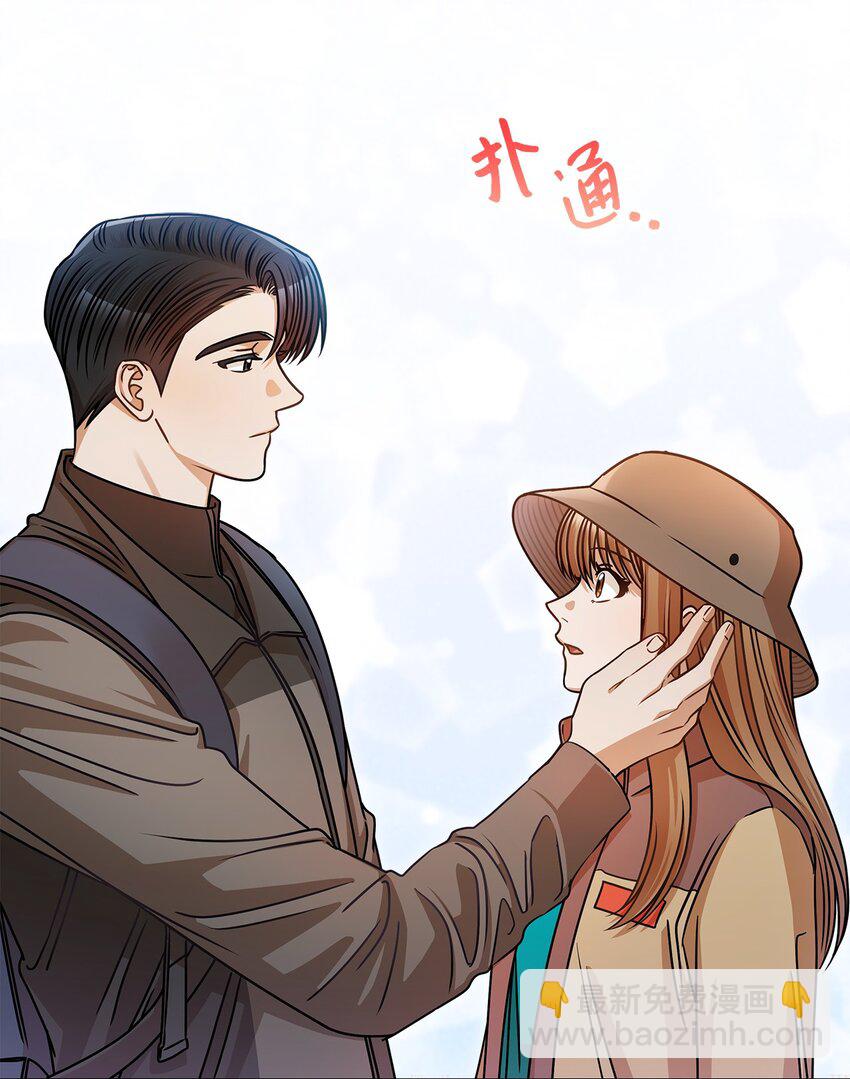 《明目张胆的办公室恋情》22 换人 第2页