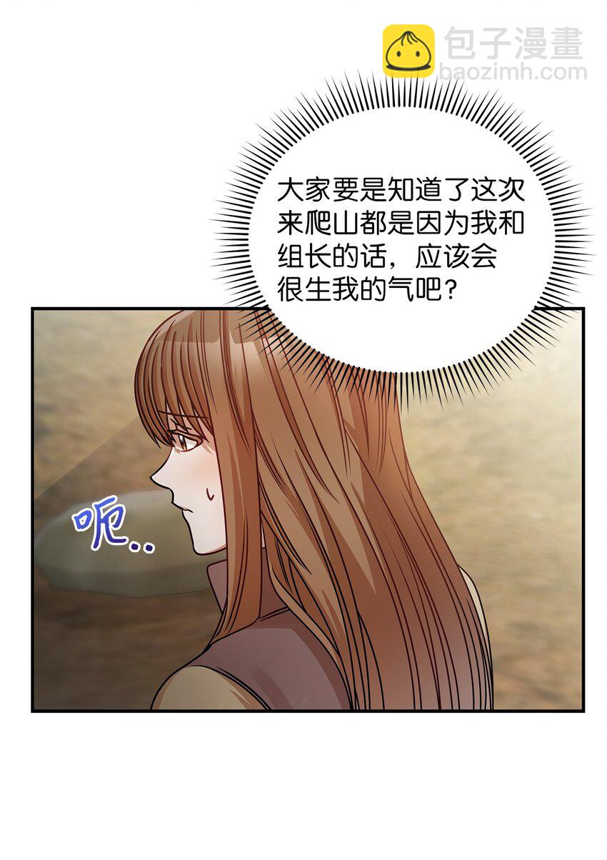 《明目张胆的办公室恋情》22 换人 第34页
