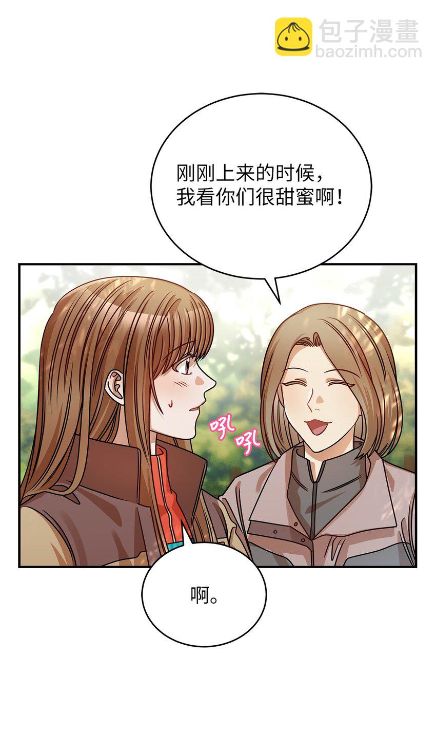 《明目张胆的办公室恋情》22 换人 第36页