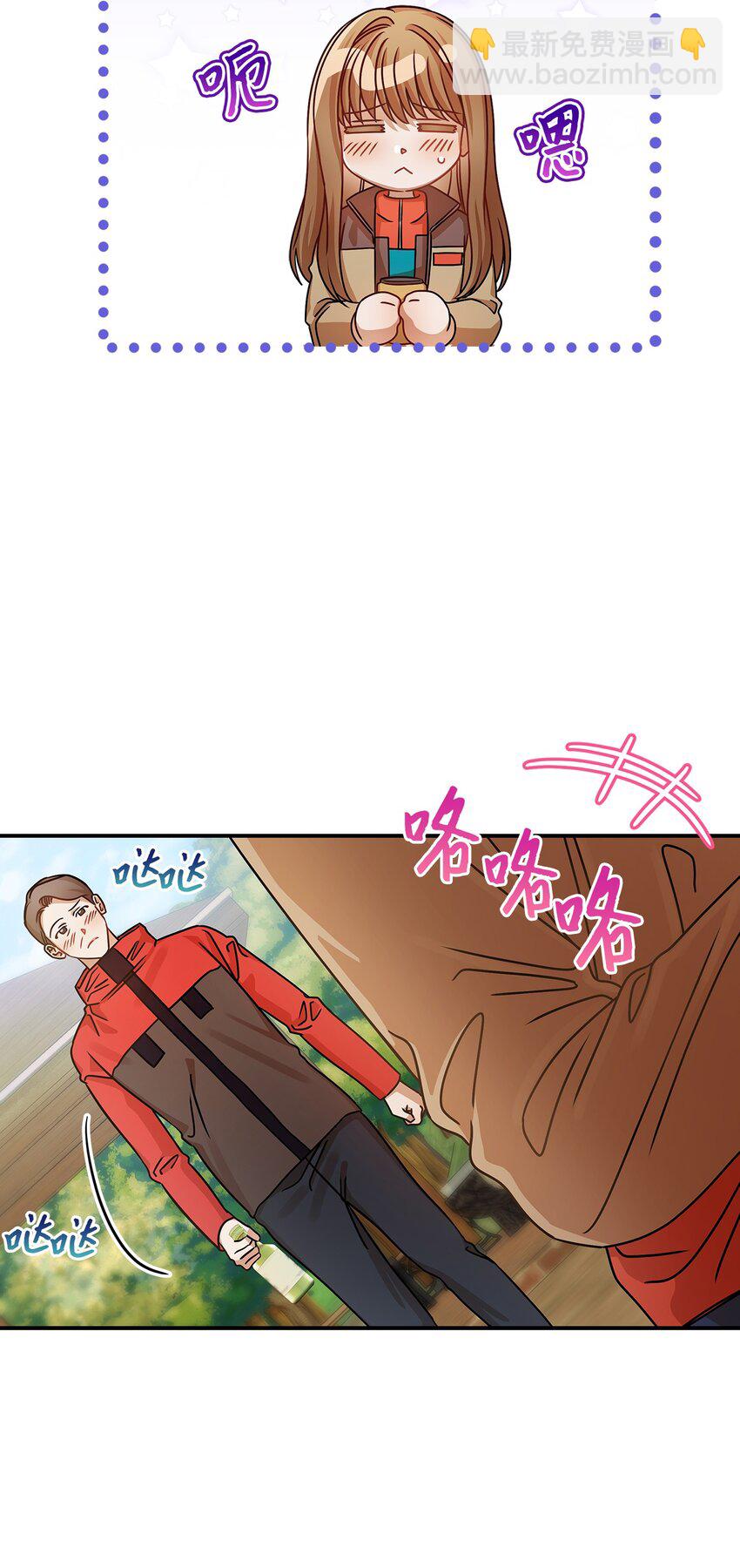 《明目张胆的办公室恋情》22 换人 第38页