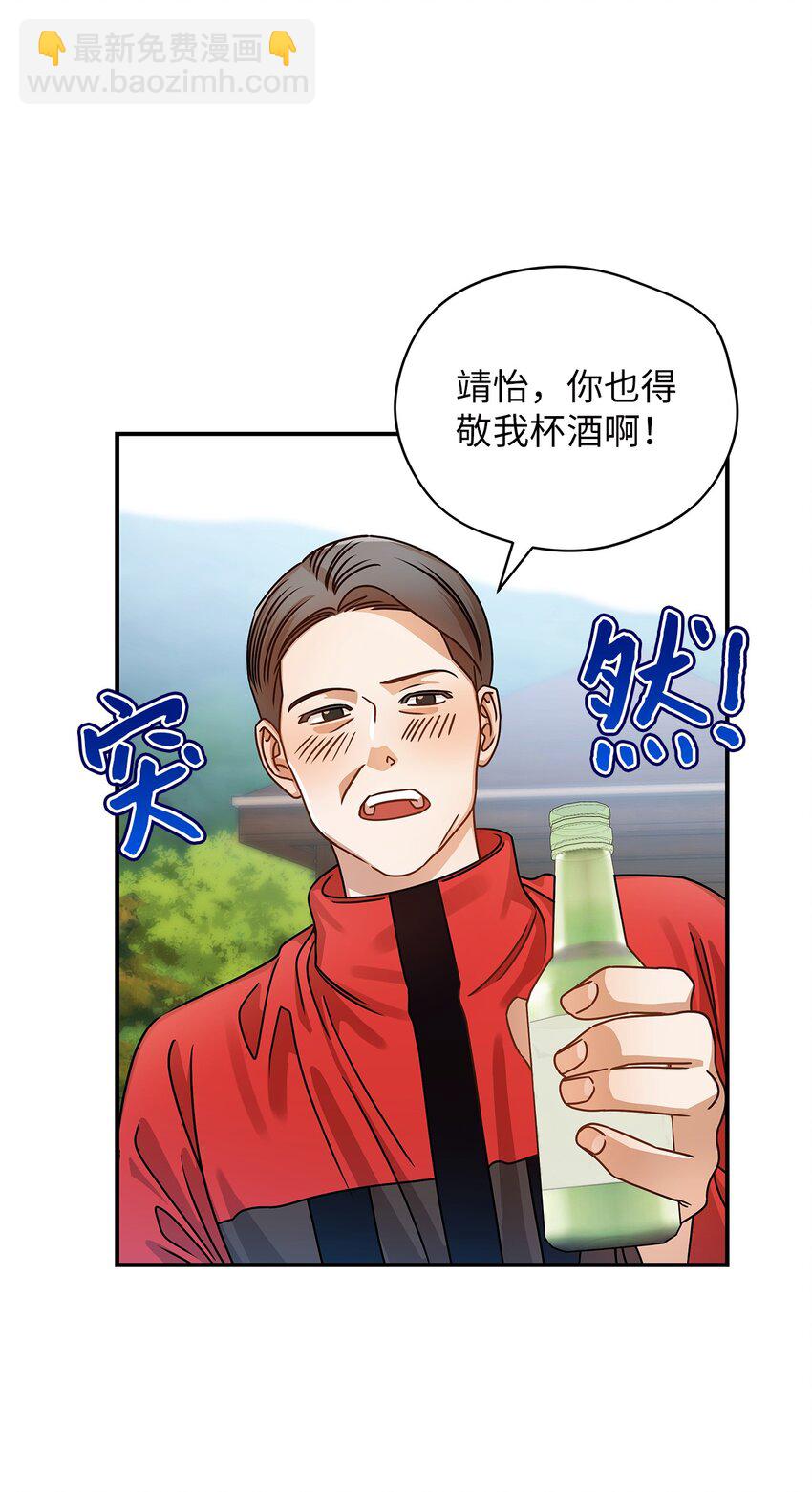 《明目张胆的办公室恋情》22 换人 第39页