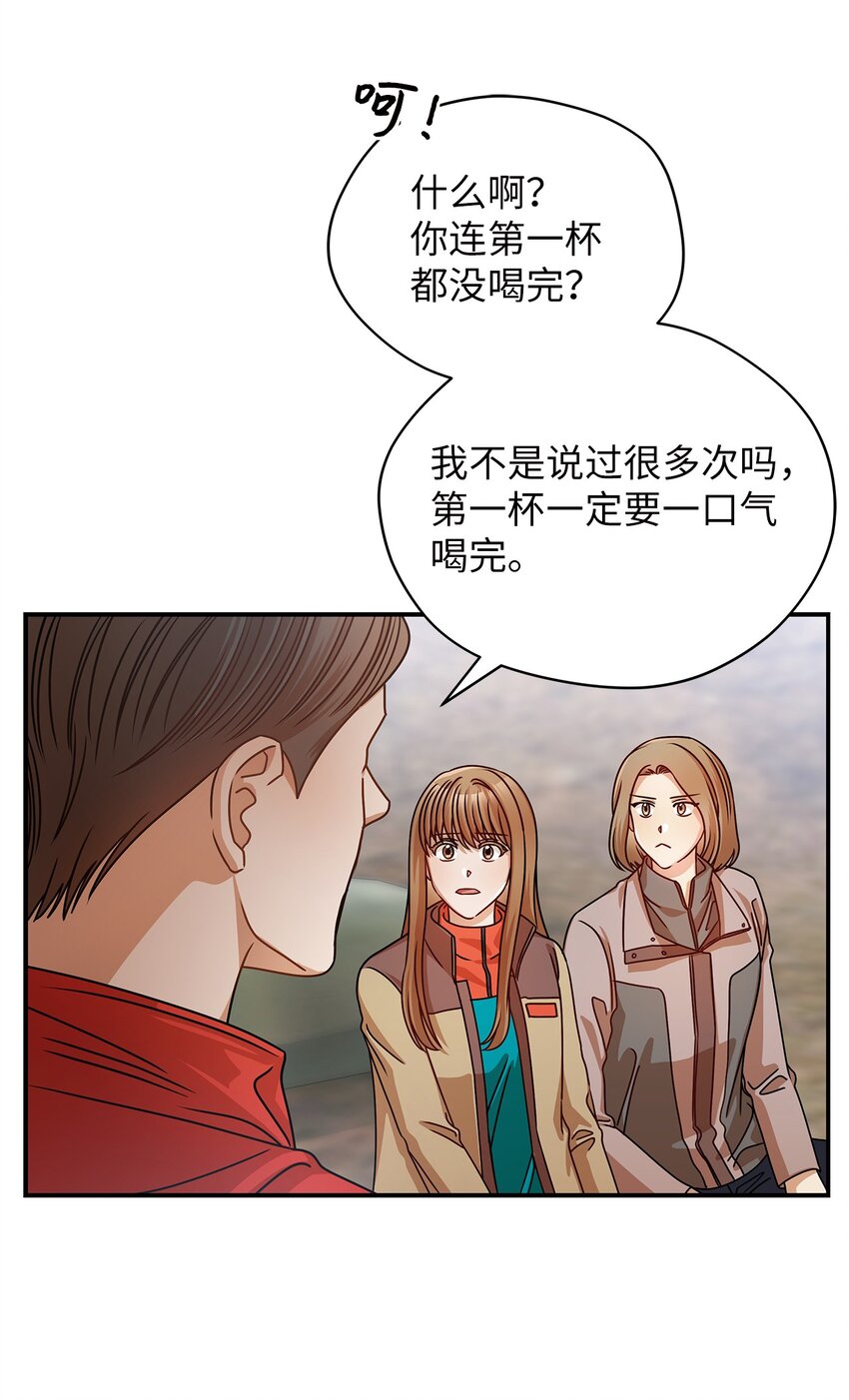 《明目张胆的办公室恋情》22 换人 第40页