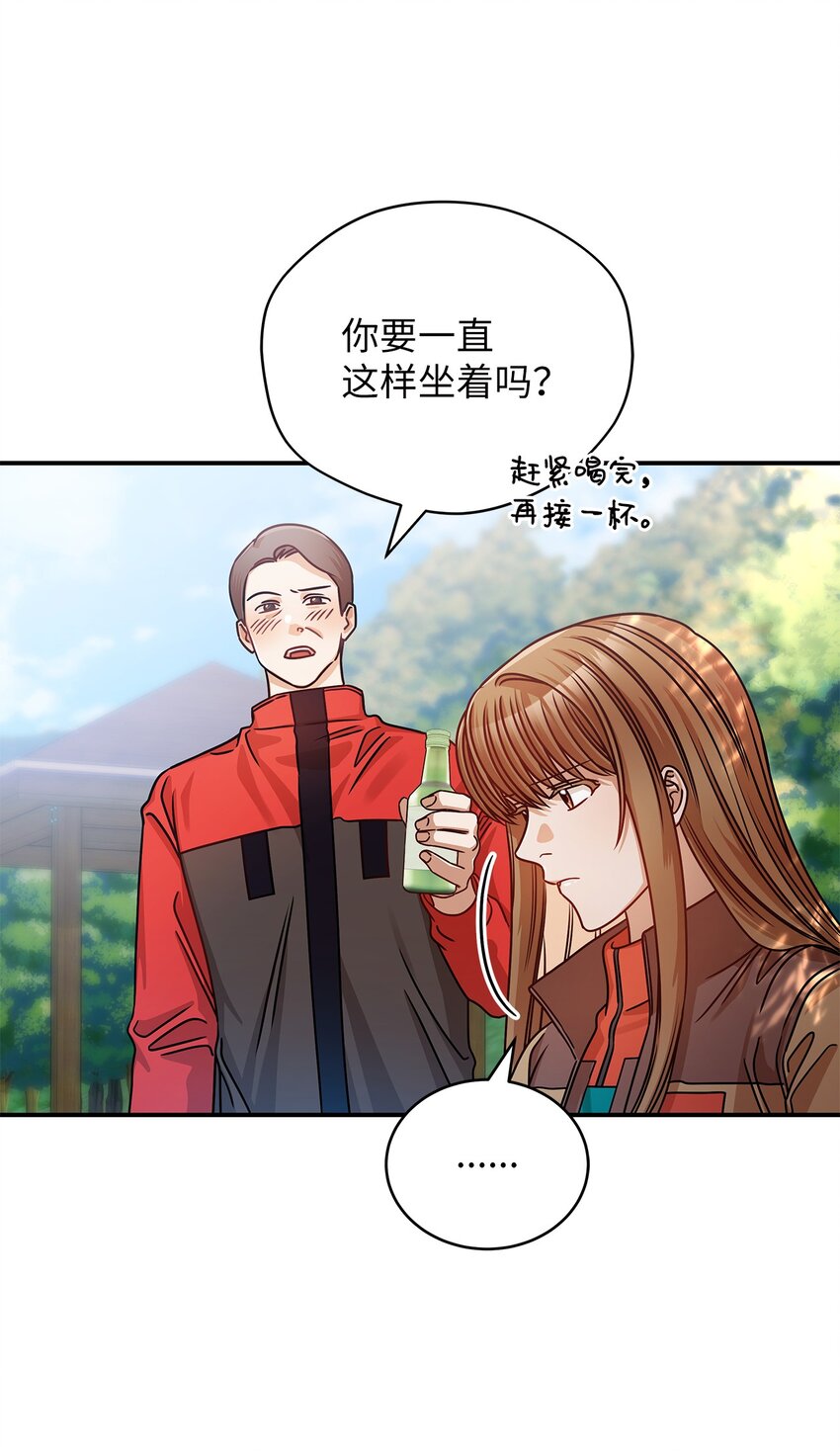 《明目张胆的办公室恋情》22 换人 第41页