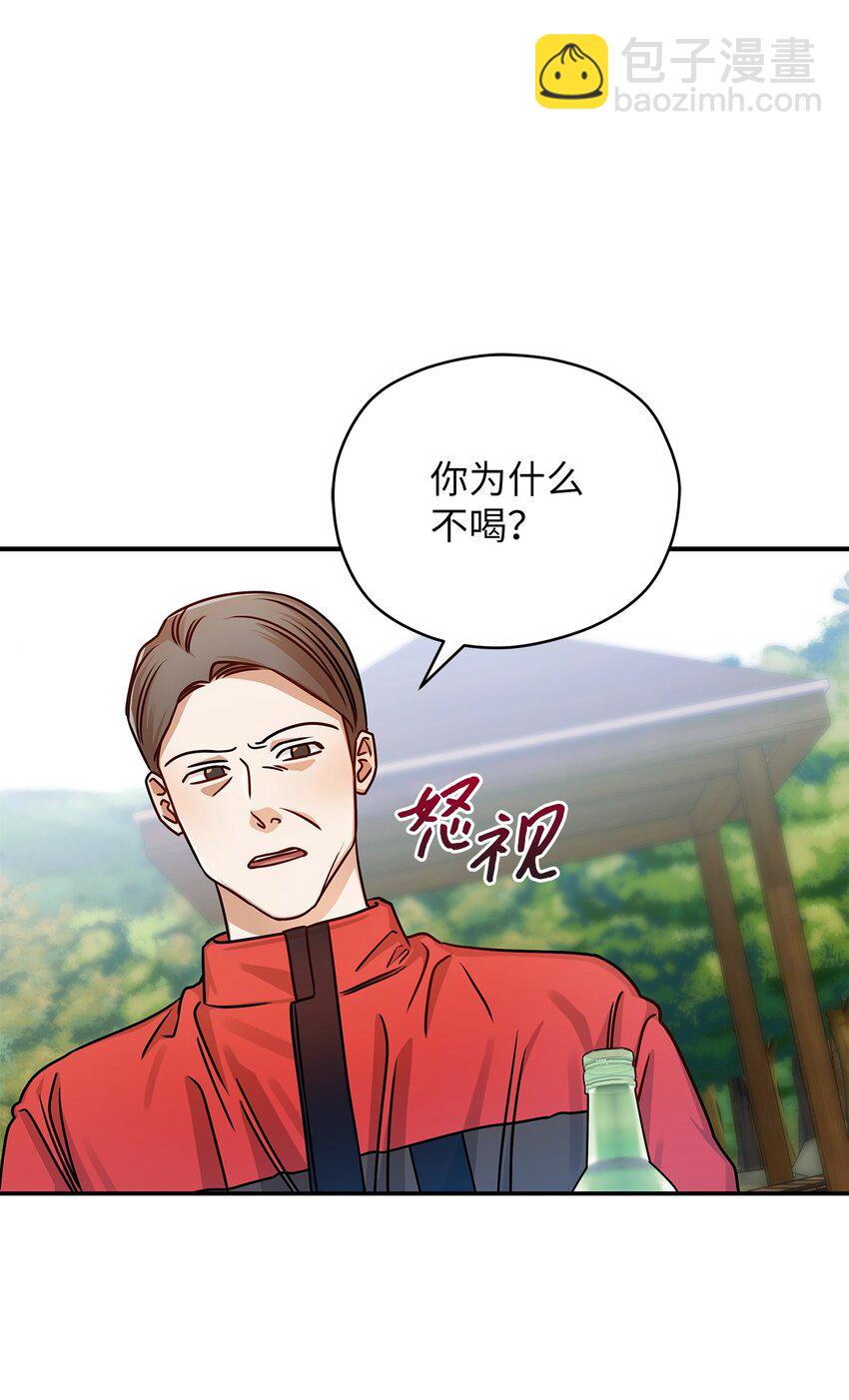《明目张胆的办公室恋情》22 换人 第46页