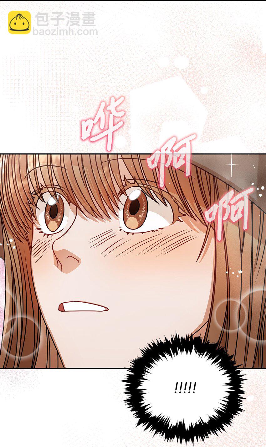 《明目张胆的办公室恋情》22 换人 第4页