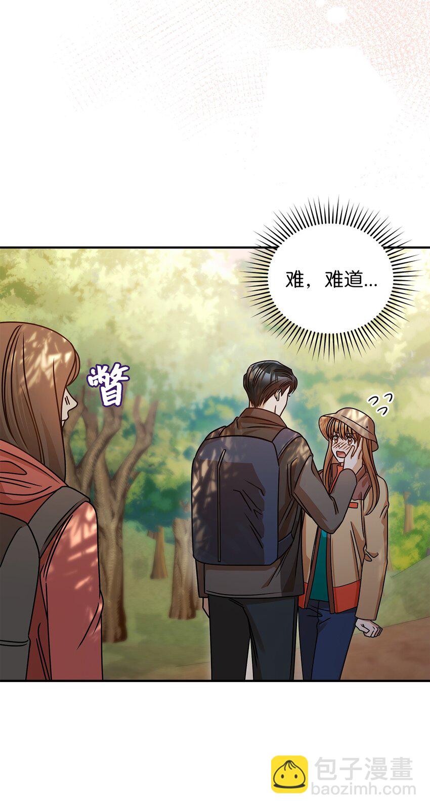 《明目张胆的办公室恋情》22 换人 第5页