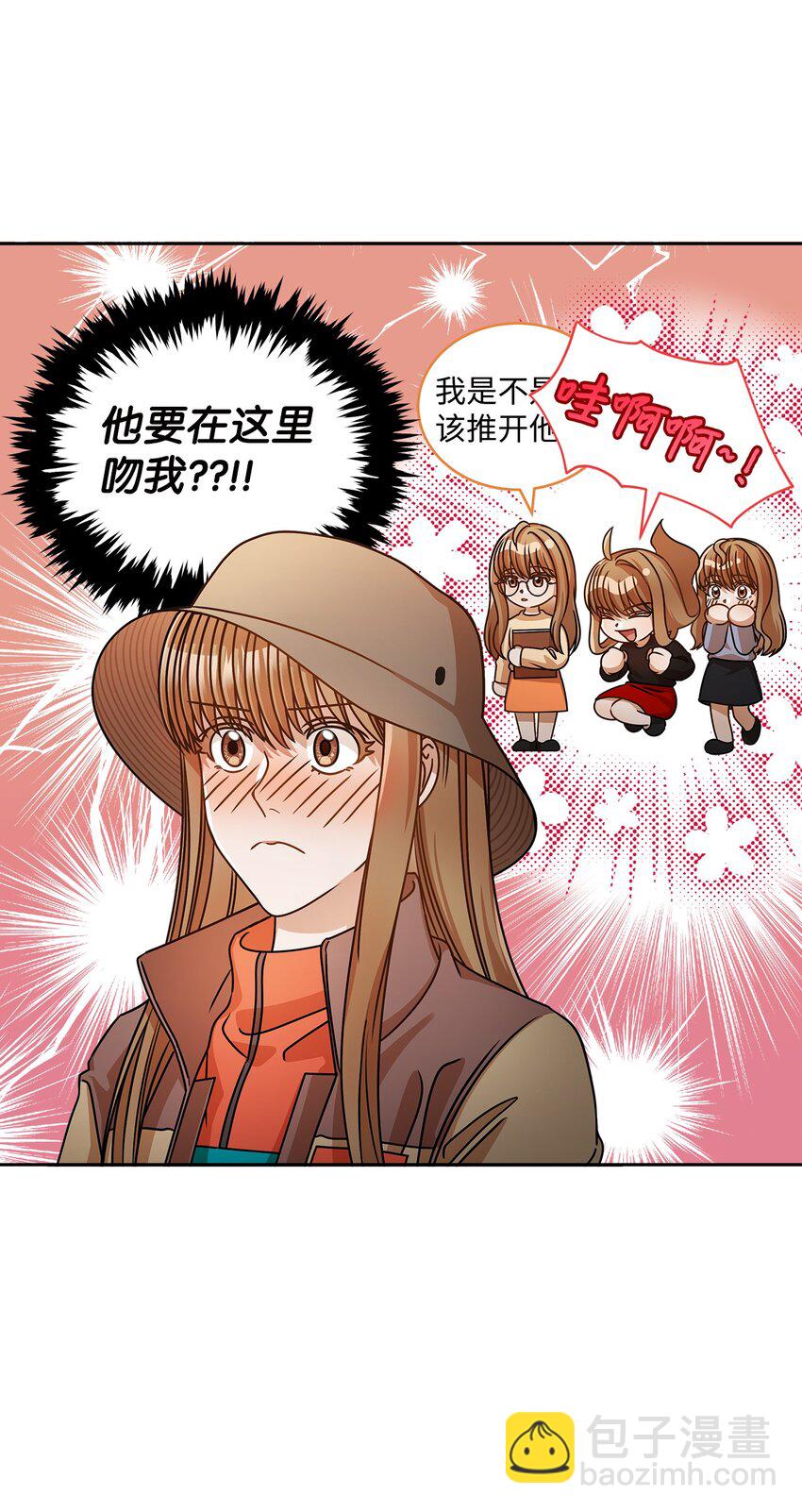 《明目张胆的办公室恋情》22 换人 第6页