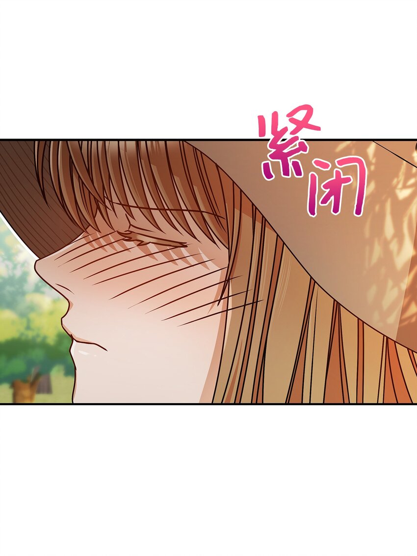 《明目张胆的办公室恋情》22 换人 第8页