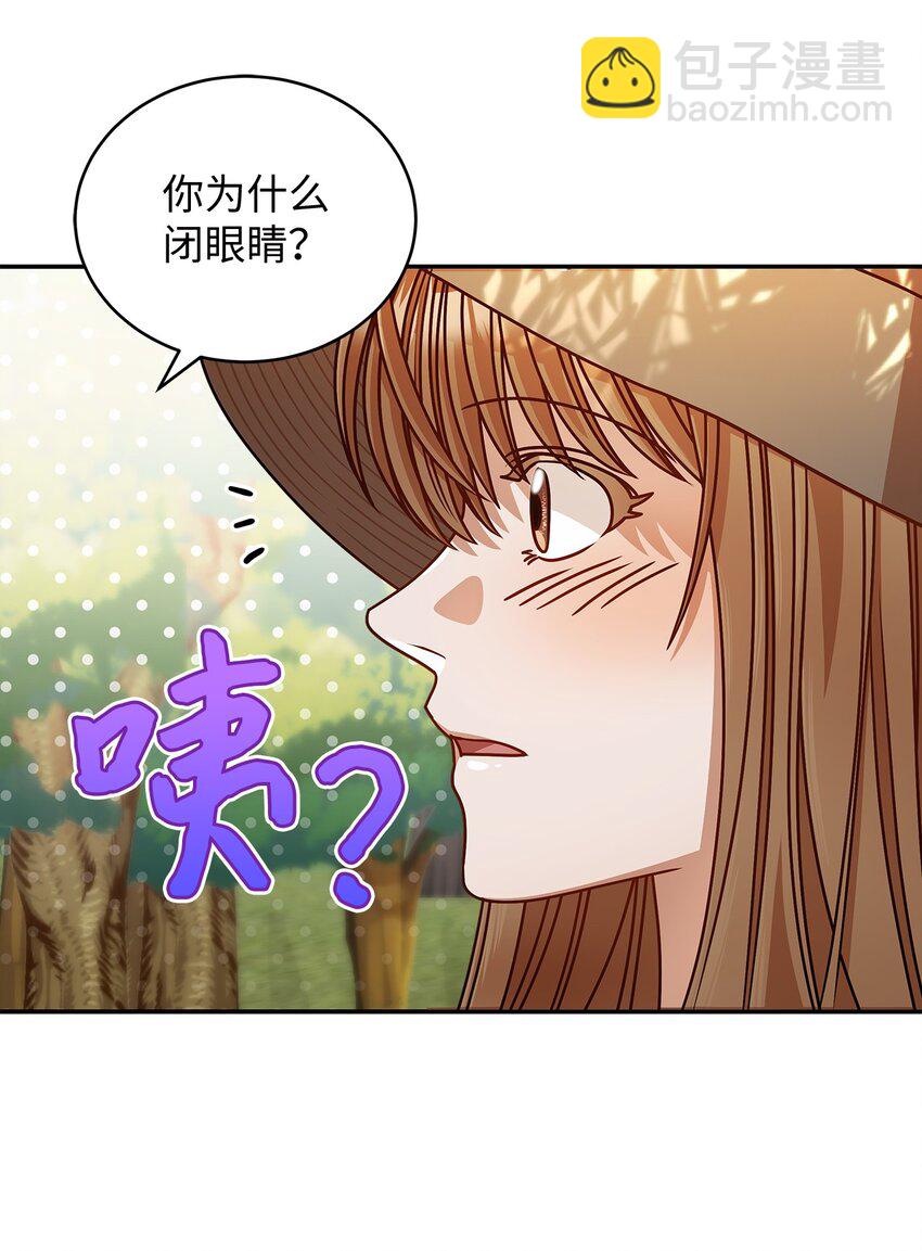 《明目张胆的办公室恋情》22 换人 第9页