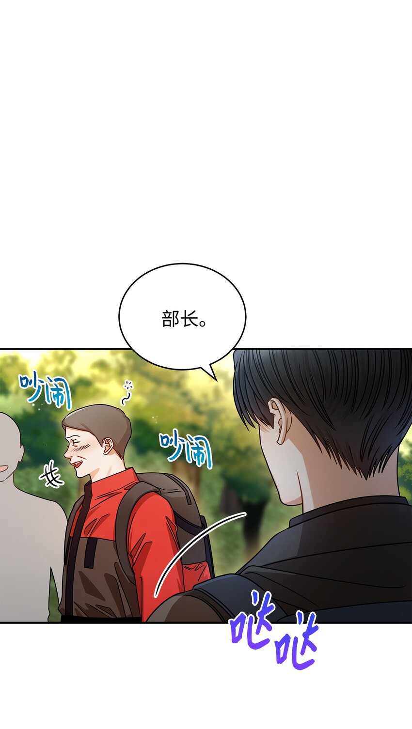 《明目张胆的办公室恋情》23 明目张胆 第1页