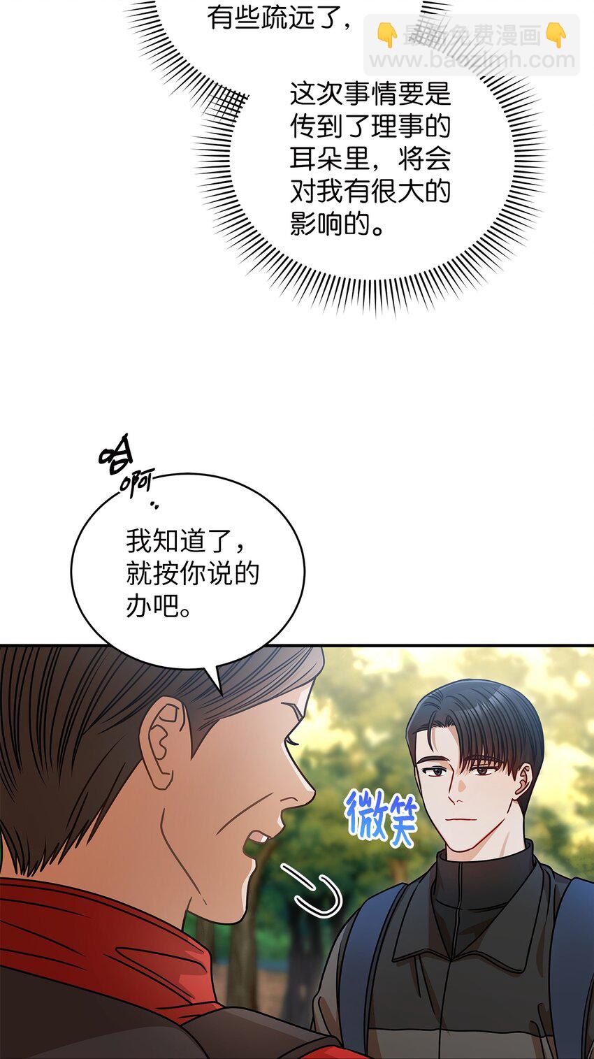 《明目张胆的办公室恋情》23 明目张胆 第24页
