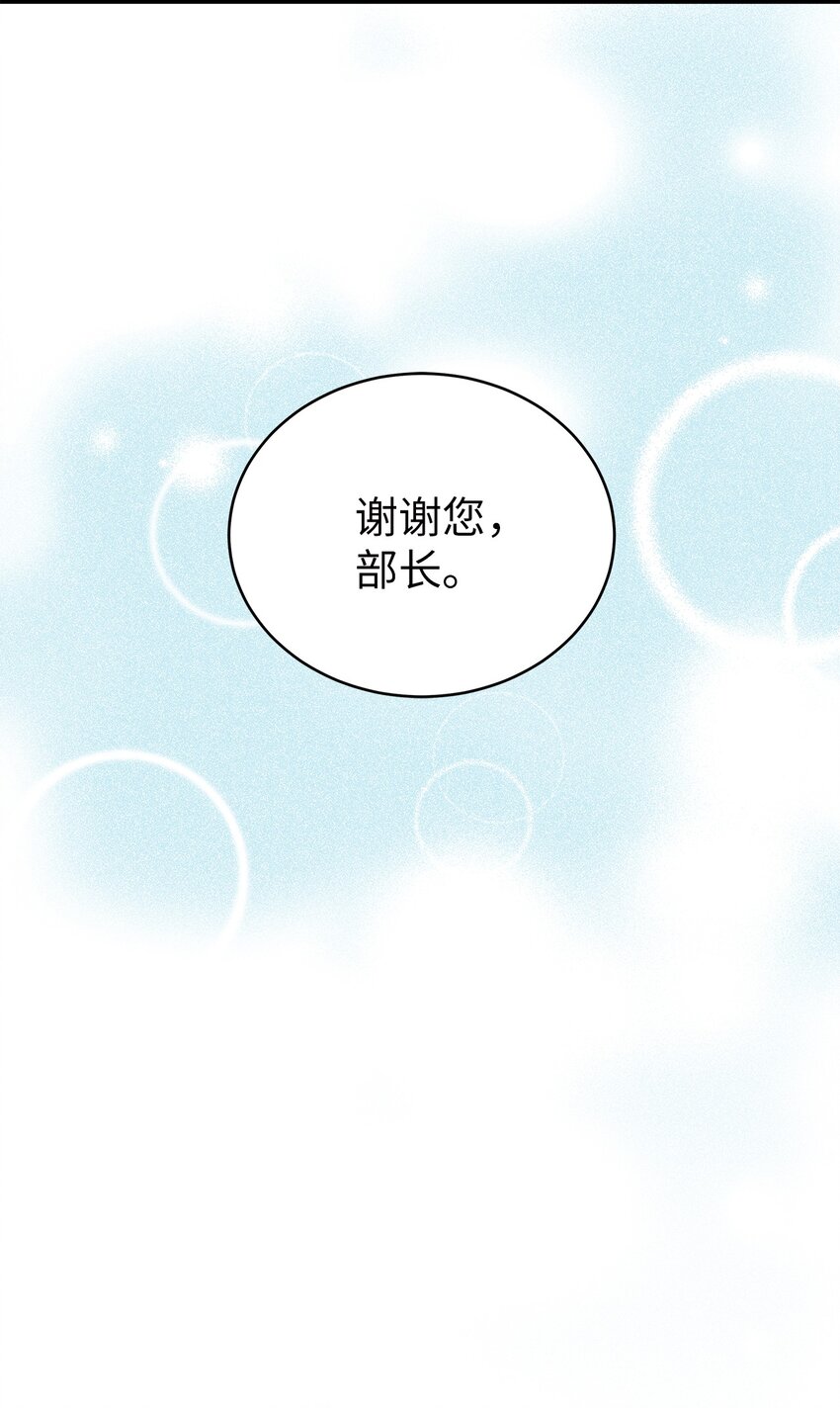 《明目张胆的办公室恋情》23 明目张胆 第25页