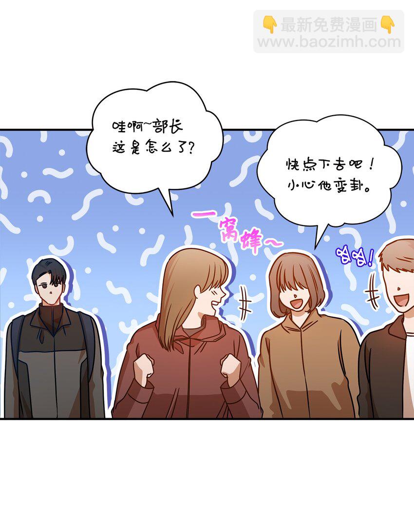 《明目张胆的办公室恋情》23 明目张胆 第29页