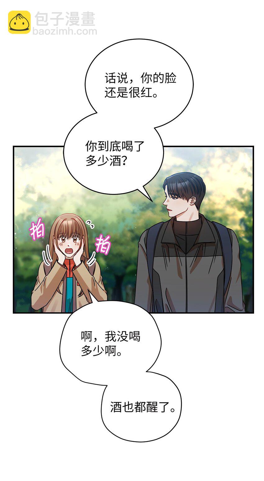《明目张胆的办公室恋情》23 明目张胆 第34页