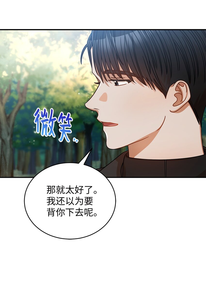 《明目张胆的办公室恋情》23 明目张胆 第35页