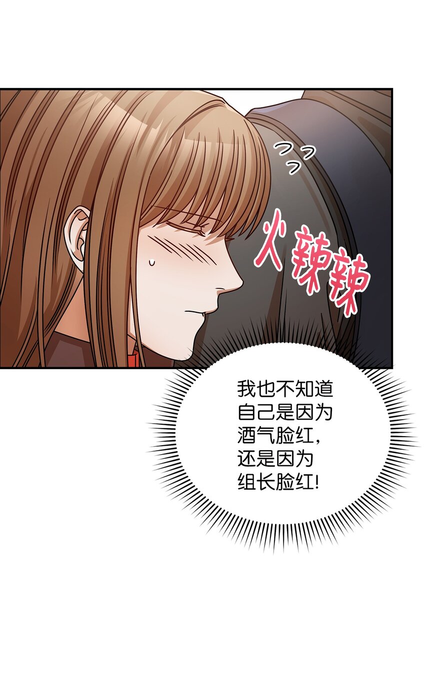 《明目张胆的办公室恋情》23 明目张胆 第36页