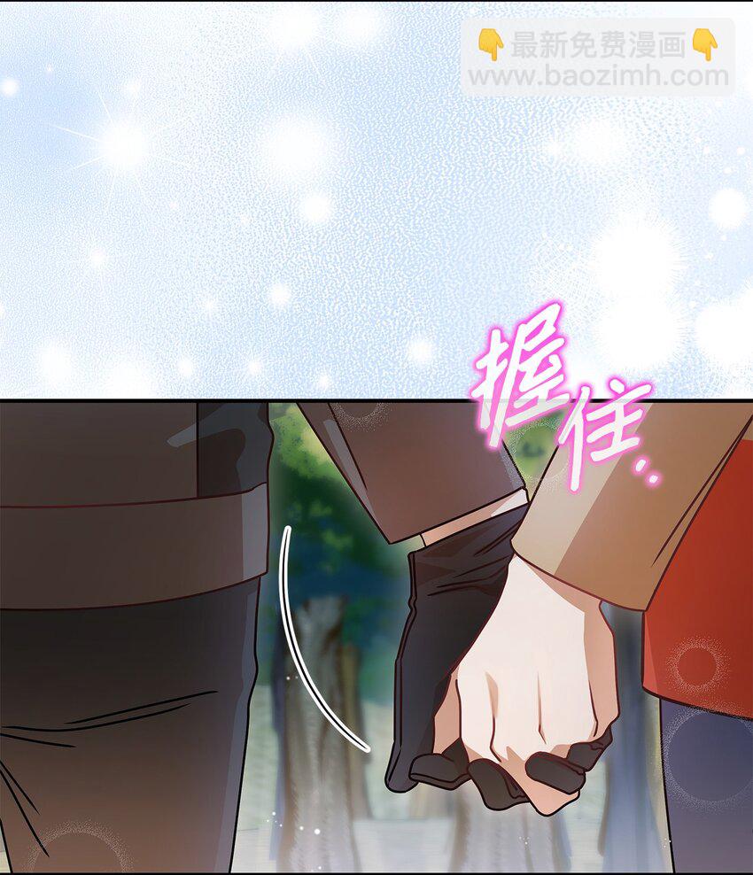 《明目张胆的办公室恋情》23 明目张胆 第38页