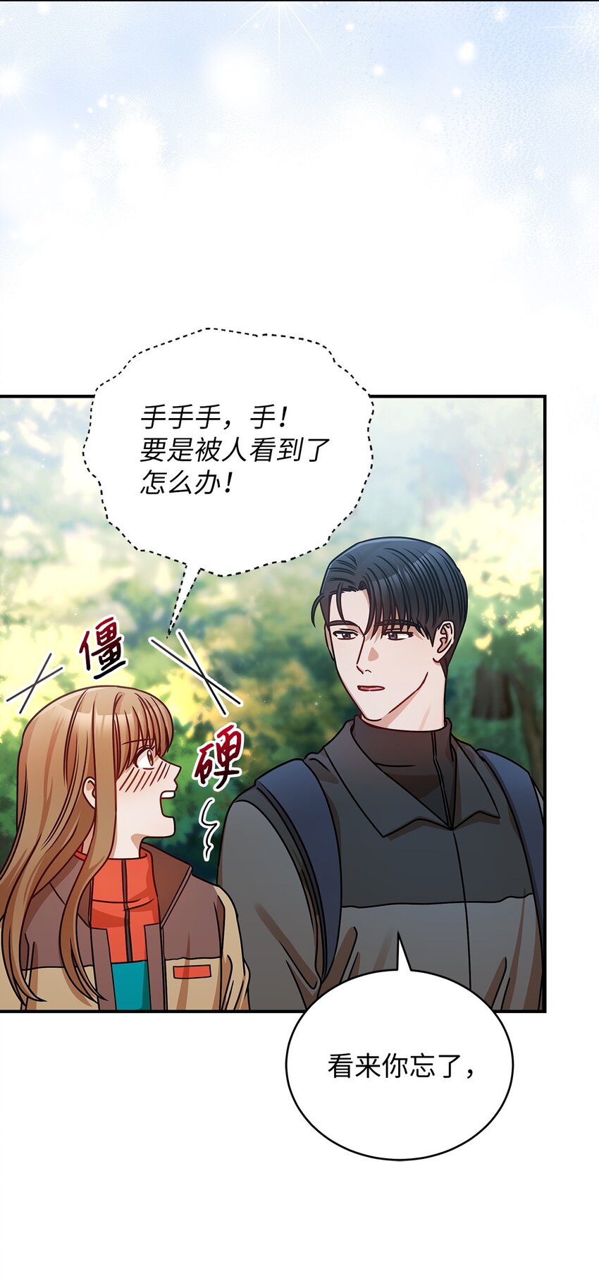《明目张胆的办公室恋情》23 明目张胆 第39页
