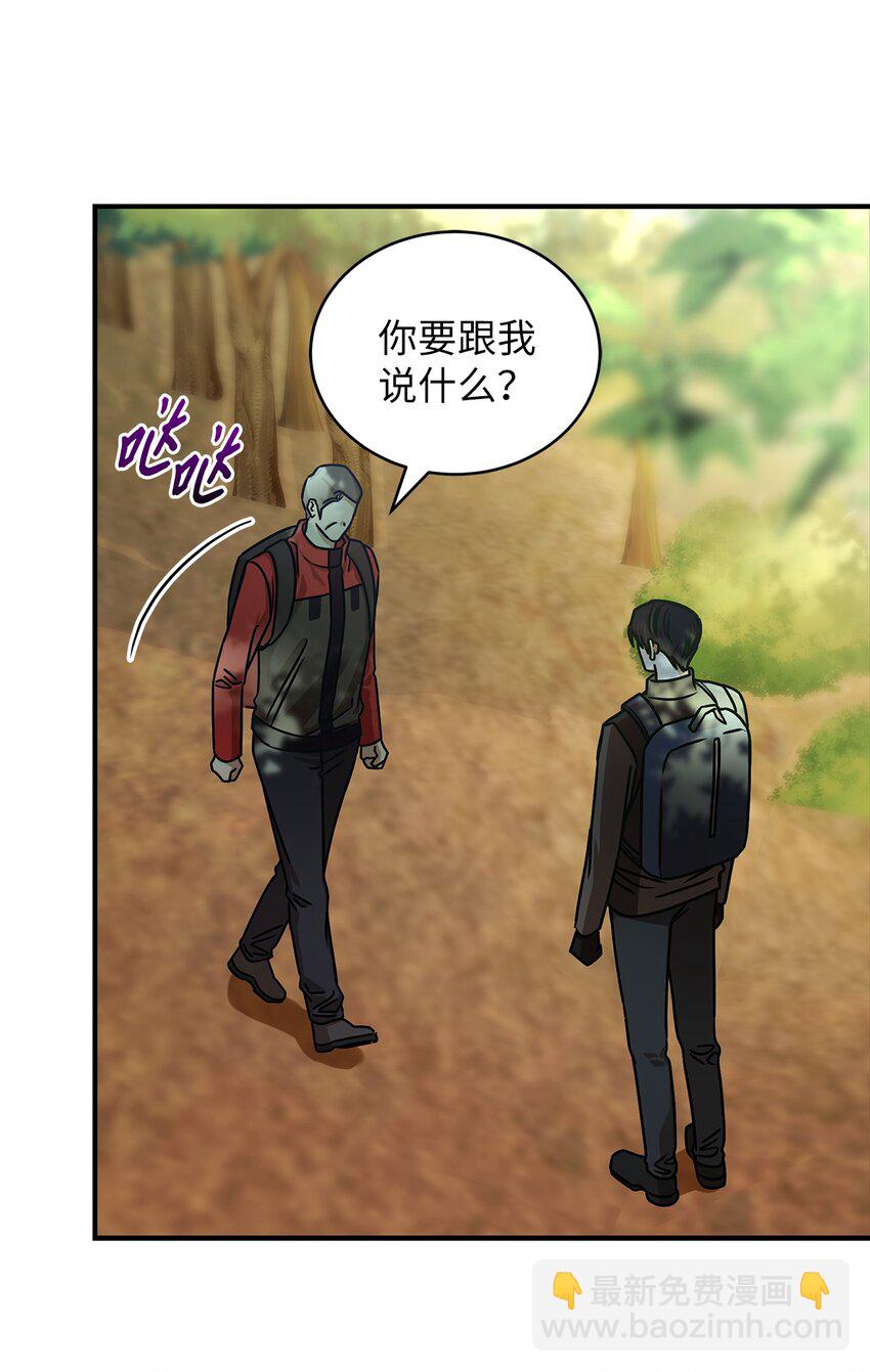 《明目张胆的办公室恋情》23 明目张胆 第3页