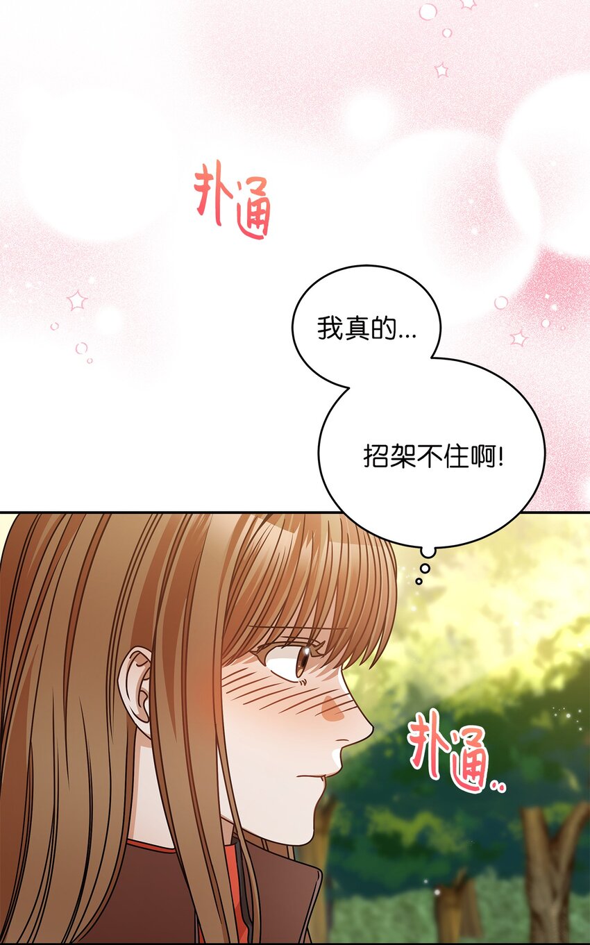 《明目张胆的办公室恋情》23 明目张胆 第41页