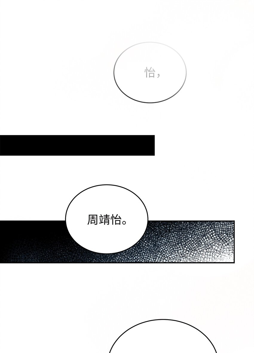《明目张胆的办公室恋情》23 明目张胆 第43页