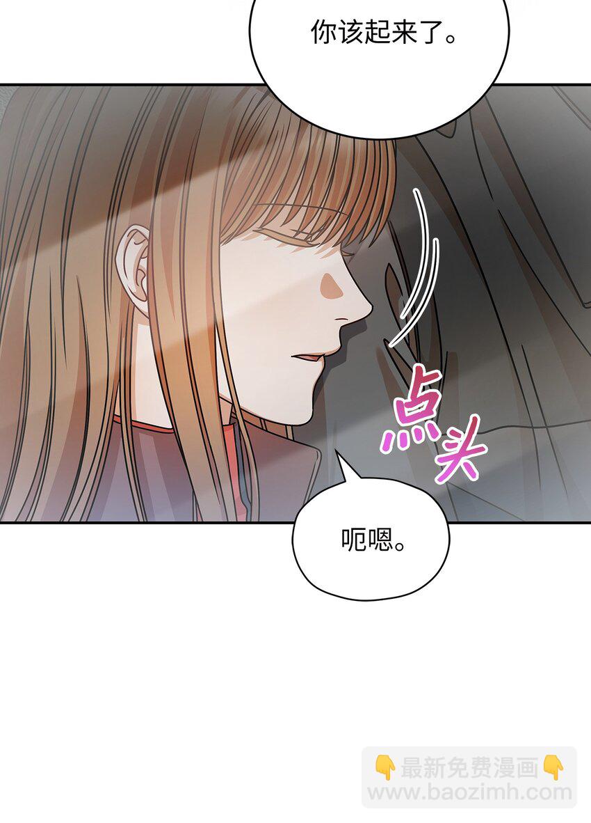 《明目张胆的办公室恋情》23 明目张胆 第44页