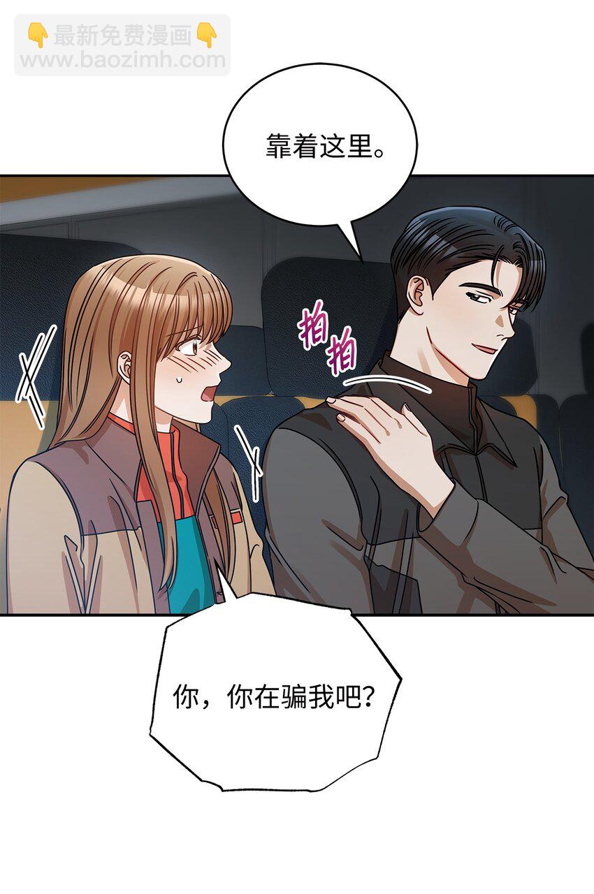 《明目张胆的办公室恋情》23 明目张胆 第48页