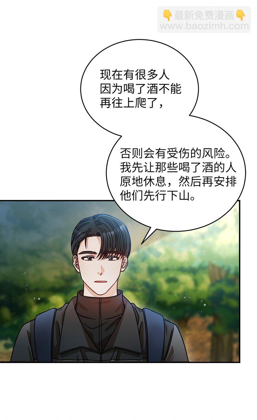 《明目张胆的办公室恋情》23 明目张胆 第4页