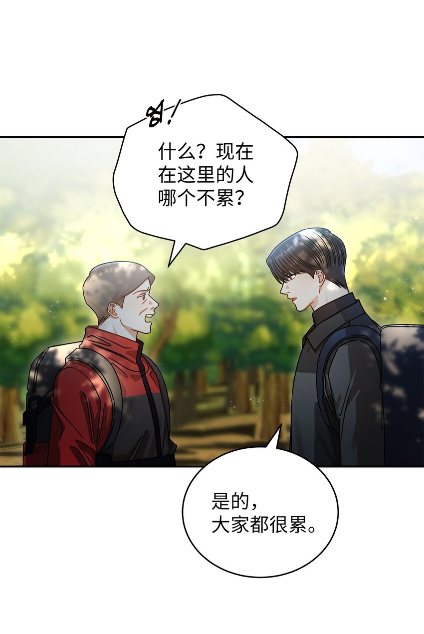 《明目张胆的办公室恋情》23 明目张胆 第5页