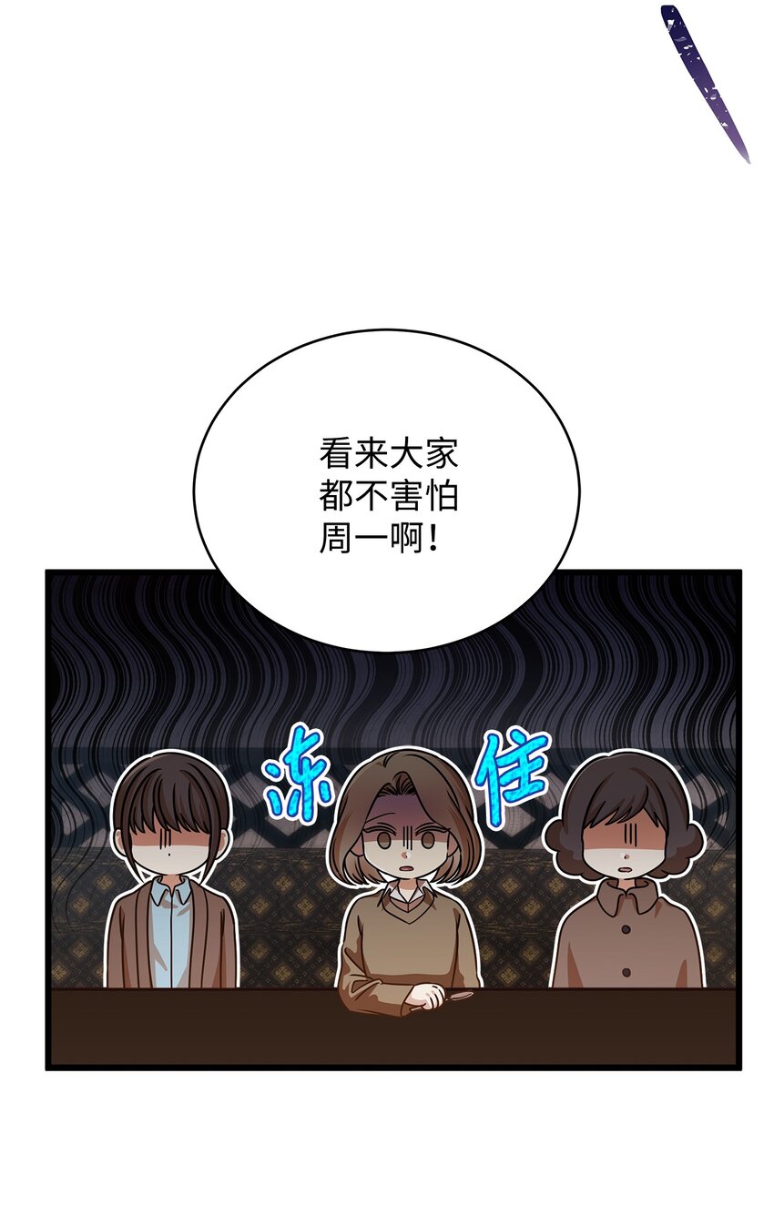 《明目张胆的办公室恋情》28 我相信命运 第11页