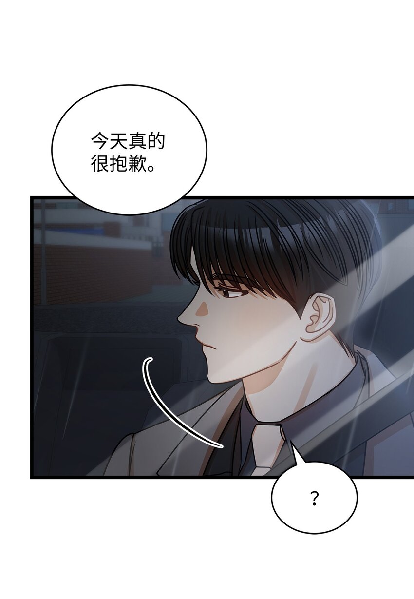 《明目张胆的办公室恋情》28 我相信命运 第18页
